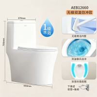 今日必买：箭牌 AEB12660 无棱双漩劲冲款马桶