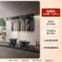 老板 C5Pro油烟机(灰) +C5T灶具(黑)  烟机灶具