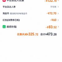 订单截图缩略图