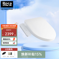 乐家卫浴 乐家(Roca)欧乐净系列智能马桶盖即热式超薄盖板冲洗除臭全自动马桶盖 加长形X-832
