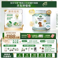 Arla 宝贝与我升级版有机A2 Pro 白金罐原生有机3段600g*6罐 1-3岁