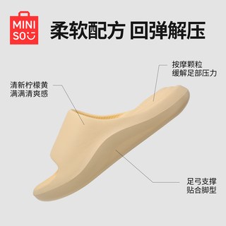 名创优品 高回弹EVA足底按摩凉拖鞋