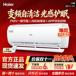 海尔 静悦系列 KFR-35GW/02KBB83U1 新三级能效 壁挂式空调 1.5匹