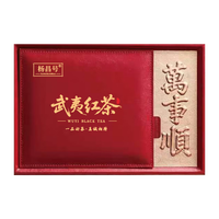 杨昌号 正宗武夷红茶金骏眉正山小种浓香型红茶中秋节过节礼品盒组合装（礼盒装400g）