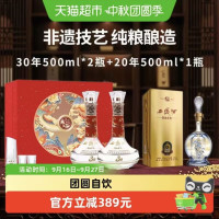 淘金币可用、今日必买：西凤酒 海窖龄30年52度凤香型白酒纪念礼盒30年基酒调制滴滴30年 500ml*3瓶