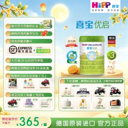喜宝 优启婴儿乳糖有机牛奶粉2段800g*3罐6-12月