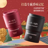 移动端、88VIP：香百年 车载香薰香氛汽车香膏男士大容量车内摆件