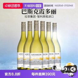 拉菲古堡 拉菲 智利巴斯克霞多丽干白葡萄酒 750ml