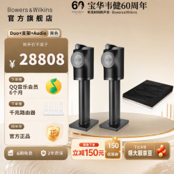 宝华韦健 Formation Duo 无线家用蓝牙书架音箱 立体声HIFI家庭影院高保真有源音响