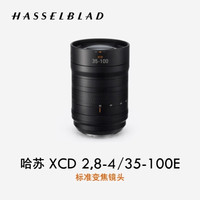 哈苏 XCD35-100E 变焦镜头