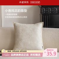 水星家纺 立体提花抱枕 小香风沙发客厅靠垫时尚百搭居家办公室午睡小枕头 小香风花韵靠垫
