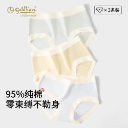 金利来（Goldlion）男士内裤男莫代尔平角裤柔软透气男生四角短裤3条装 女士棉款