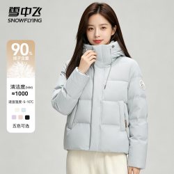 雪中飞 羽绒服女短款连帽冬季新款宽松休闲小个子百搭加厚保暖外套