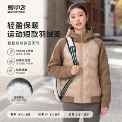 雪中飞 拼接轻薄羽绒服女士短款90鸭绒秋冬连帽宽松休闲卫衣款外套