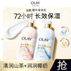 OLAY 长效滋润精华身体乳山茶花香360g+椰奶香360g 含面护精华烟酰胺