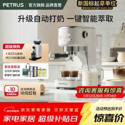 柏翠 咖啡机 小白醒醒PE3366Pro  升级3.0Pro定温打奶