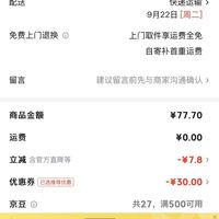 订单截图缩略图