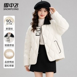 雪中飞 翻领羽绒服女秋冬轻薄宽松撞色包边菱形格保暖外套小个子