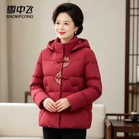 雪中飞 妈妈羽绒服女冬季中长款鸭绒中老年国风盘扣加厚保暖外套