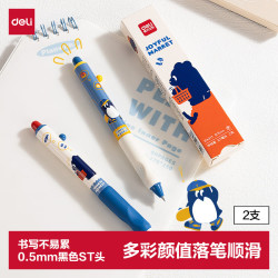 得力 蓝熊插画按动中性笔 矫姿护套 0.5mm ST头 2支/盒
