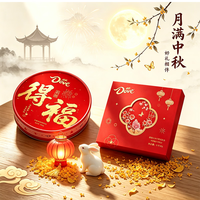 德芙 巧克力礼盒 中秋烫金高端礼盒