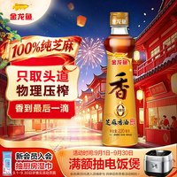 金龙鱼 芝麻香油 220ml