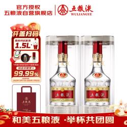 五粮液 普五八代 浓香型白酒 52度 500ml*2瓶 官方授权 酒厂直供