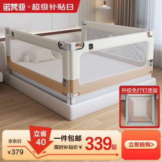 诺梵亚 婴儿床围栏防摔防护栏加固床护栏挡板免打孔拼卡其三面1.8+2+2