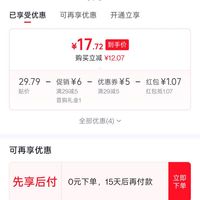 订单截图缩略图