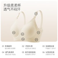 ROVO 哺乳内衣 抗菌透气聚拢