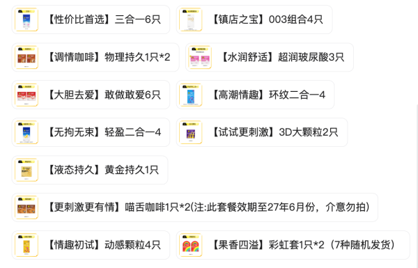 杰士邦 超薄安全套 （含12款可选）