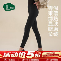 松山棉店 保暖打底裤女可外穿弹力舒适显瘦秋冬黑色加厚瑜伽鲨鱼长秋裤子 黑色 均码 （推荐95-130斤）