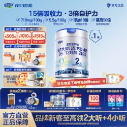 君乐宝 乐铂2段6-12月婴幼儿牛奶粉808g*1罐旗舰店