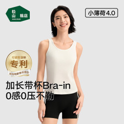 松山棉店 小薄荷二合一免穿文胸带胸垫背心内搭女美背Bra-in上衣打底可外穿 白色-带胸垫 L