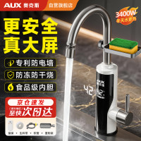 奥克斯 电热水龙头 即热