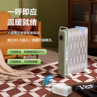 先锋 油汀取暖器家用速加热丁片烘衣烤火炉大面积全屋电暖气241