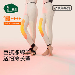 松山棉店 加厚羊毛贴片双层保暖裤男女士小暖羊护膝护腰加绒冬季东北棉裤 倍厚暖-女士-黑色（-20~-10°C）