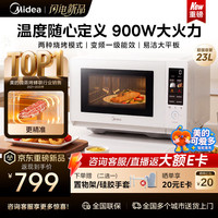 美的 2026新款可爱多微波炉烤箱一体机900W变频平板 23L（C238）