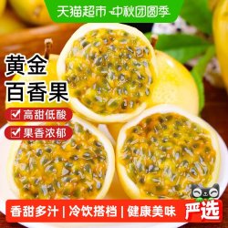 自然搭档 樱洛华 海南黄金百香果钦蜜9号5斤新鲜水果黄色纯甜大果皱皮原浆现摘