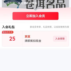 入会25京豆，中国特产·大理州馆·云南