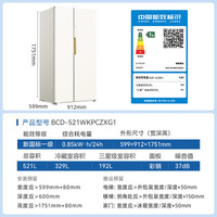 美菱 BCD-521WKPCZXG1 一级双变频 521L 对开门冰箱
