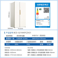 美菱 BCD-521WKPCZXG1 一级双变频 521L 对开门冰箱