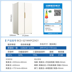 美菱 BCD-521WKPCZXG1 一级双变频 521L 对开门冰箱