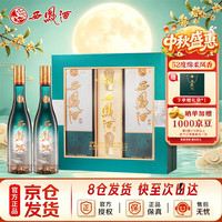 西凤酒 西凤秦传52度凤香型白酒纯粮食酒中秋节送礼宴请礼盒装白酒 500ml*2瓶