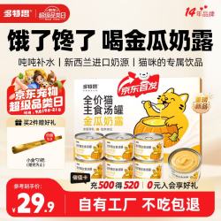 多特思 猫罐头猫湿粮主食罐浓汤补水罐猫咪零食下午茶金瓜奶露60g*6罐