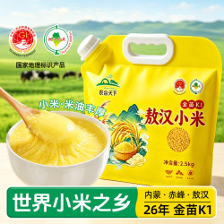 农合天下 内蒙古赤峰敖汉黄小米杂粮粥原产地农家现磨五谷杂粮辅食新米5斤 正宗敖汉黄小米5斤