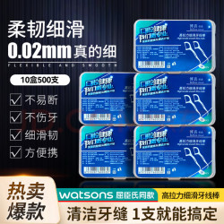 博真 超细盒装100支家庭装便携耐磨随身剔50支/盒  50支*2盒