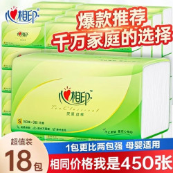 心相印 抽纸茶语3层150抽大包加量纸巾批发家用卫生纸餐巾纸面巾纸