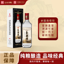 玉泉 银牌 方瓶系列 浓酱兼香型白酒 42度 485ml*6瓶整箱装 纯粮口粮酒