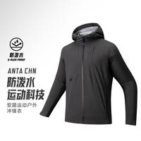 安踏 0氟安踏膜风暴甲丨硬壳冲锋衣男士暴雨级防水户外登山服外套男